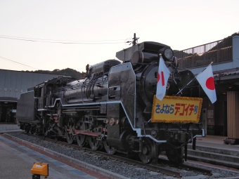国鉄D51形蒸気機関車 D51-194 鉄道フォト・写真 by FM-805Dさん 津和野駅：2024年01月02日17時ごろ