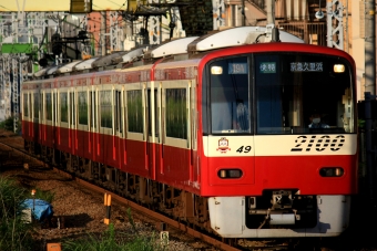 京急2100形電車 鉄道フォト・写真