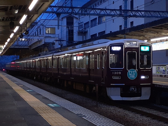 阪急電鉄 阪急1300形(Tc) 1309 鉄道フォト・写真 by しまえながさん ：2022年11月29日06時ごろ