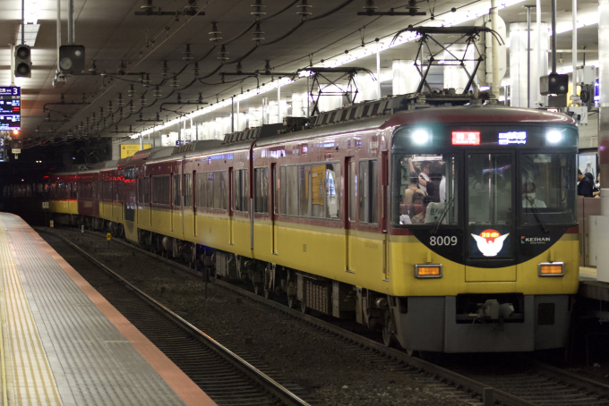 京阪電鉄 8009 (京阪8000系) 車両ガイド | レイルラボ(RailLab)
