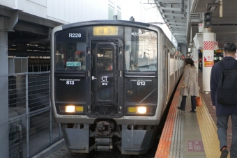 JR九州 クハ813形 クハ813-228 鉄道フォト・写真 by 一般人よりは電車好きな人さん 博多駅 (JR)：2023年02月20日16時ごろ