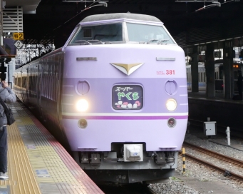 JR西日本 国鉄381系電車 やくも(特急) 鉄道フォト・写真 by 一般人よりは電車好きな人さん 岡山駅：2023年03月13日08時ごろ