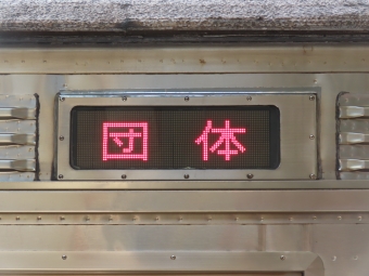伊豆急行8000系電車 8004 鉄道フォト・写真 by niyuteさん ：2022年12月11日14時ごろ