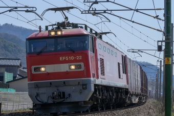 JR貨物 EF510形 EF510-22 鉄道フォト・写真 by セイルさん 米山駅：2024年04月07日14時ごろ