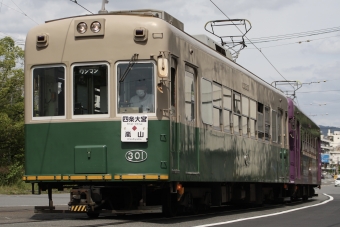 京福電気鉄道モボ301形電車 301 鉄道フォト・写真 by シルヘッダーさん 西大路三条駅：2023年05月28日14時ごろ