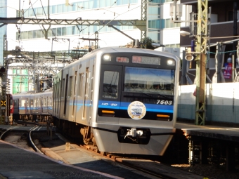 北総鉄道 北総7500形(Mc) 7503-8 鉄道フォト・写真 by Akaiさん 北品川駅：2024年04月07日15時ごろ