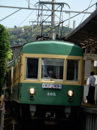 江ノ島電鉄300形(Mc) 305 鉄道フォト・写真 by Akaiさん 和田塚駅：2024年04月13日11時ごろ