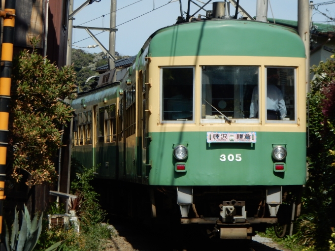 鉄道フォト・写真：江ノ島電鉄 江ノ島鎌倉観光300形電車 305 稲村ヶ崎駅 鉄道フォト・写真 by Akaiさん - 撮影日 2024/04/13 14:14