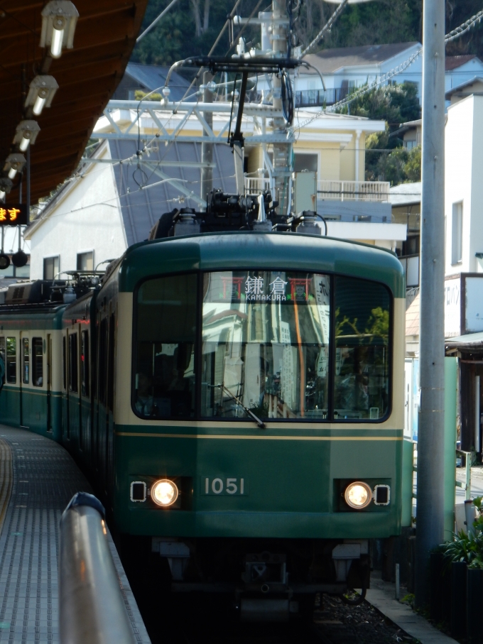 鉄道フォト・写真：江ノ島電鉄1000形電車 1051 稲村ヶ崎駅 鉄道フォト・写真 by Akaiさん - 撮影日 2024/04/13 14:39