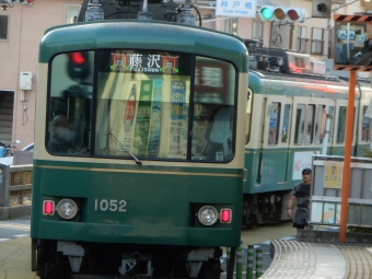 江ノ島電鉄 江ノ電1050形(Mc2) 1052 鉄道フォト・写真 by Akaiさん 腰越駅：2024年04月13日17時ごろ