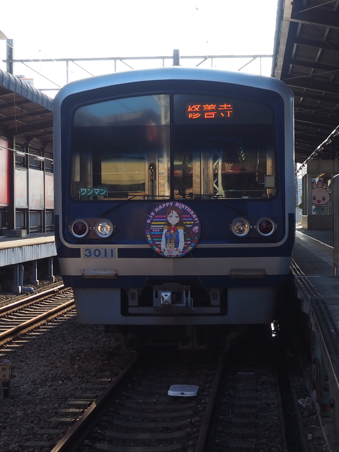 鉄道払い下げ】ホーロー⭐️凸凹文字⭐️伊豆急下田ー東京⭐️静岡ー