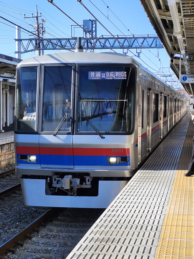 新京成（現京成松戸線）8900形車内形式板「8924」鉄道部品 | 新