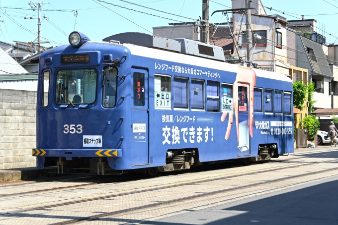 鉄道フォト・写真：阪堺電車  353 姫松停留場 鉄道フォト・写真 by 勝手きままさん - 撮影日 2024/05/04 10:04