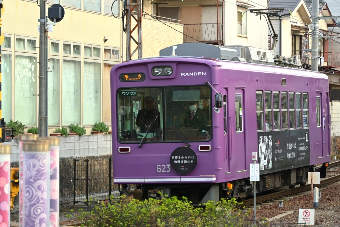 鉄道フォト・写真：京福電気鉄道  623 嵐山駅 (京福) 鉄道フォト・写真 by 勝手きままさん - 撮影日 2023/11/11 08:17