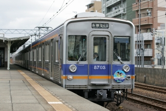 8703F 鉄道フォト・写真
