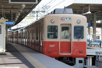 阪神電鉄 阪神2000系 2207 鉄道フォト・写真 by こやじじいさん 尼崎駅 (阪神)：2010年01月09日10時ごろ