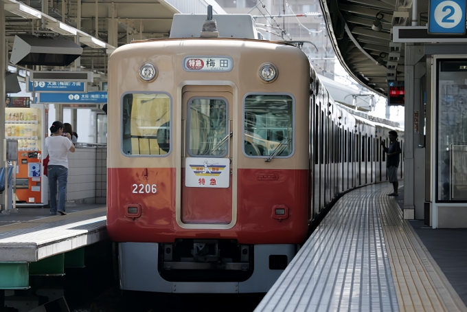 鉄道フォト・写真：阪神電鉄 阪神2000系 2206 尼崎駅 (阪神) 鉄道フォト・写真 by こやじじいさん - 撮影日 2009/08/13 10:17