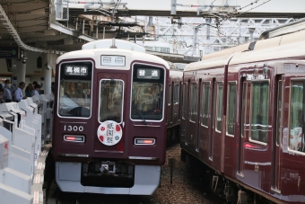 阪急電鉄 阪急1300形(Tc) ２０２４祇園祭ヘッドマーク 1300 鉄道フォト・写真 by こやじじいさん 十三駅：2024年07月09日17時ごろ