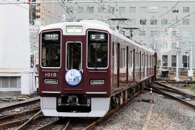 鉄道フォト・写真：阪急電鉄 阪急1000系電車(2代) PiTaPaヘッドマーク 1015 大阪梅田駅 (阪急) 鉄道フォト・写真 by こやじじいさん - 撮影日 2024/07/18 17:25