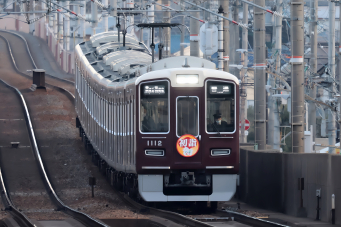 阪急電鉄 1112 (阪急1000系(2代)) 車両ガイド | レイルラボ(RailLab)