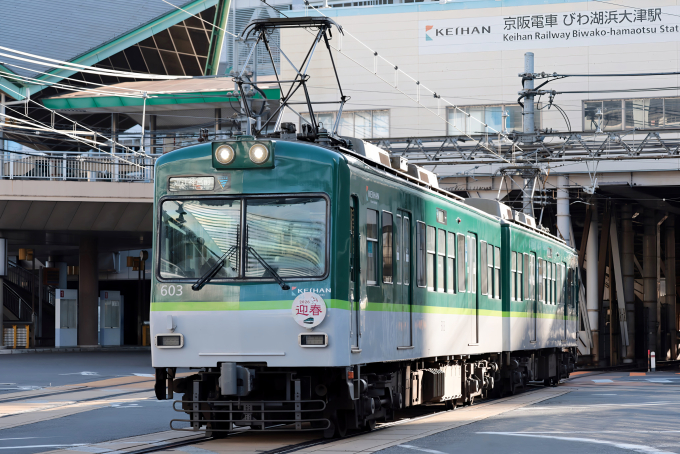 京阪電鉄 603 (京阪600形) 車両ガイド | レイルラボ(RailLab)