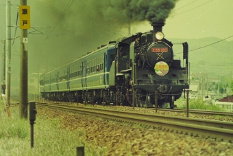 JR西日本 C56形 C56 160 鉄道フォト・写真 by GORO583さん 瀬戸駅：1992年04月26日00時ごろ