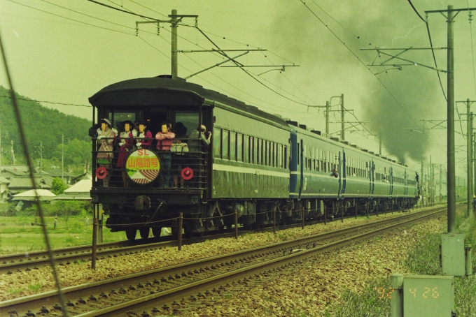 JR西日本 国鉄スハ32形客車 マイテ49形 マイテ49-2 鉄道フォト・写真 by GORO583さん ：1992年04月26日00時ごろ