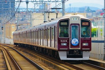 阪急電鉄 阪急9400形(Mc) 9409 鉄道フォト・写真 by HAN8008fさん 洛西口駅：2024年07月03日14時ごろ